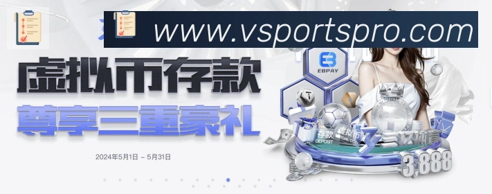 vsports体育荣誉