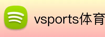 vsports体育 Logo